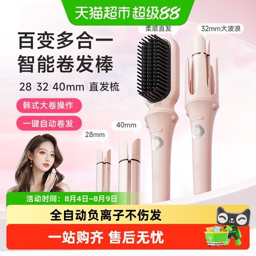 dooraa全自动32mm三合一卷直卷发