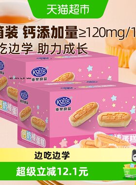 港荣生肖钙奶棒蛋糕420g*2箱