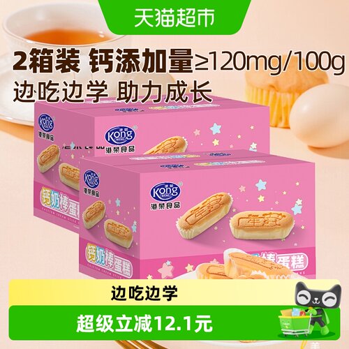 港荣生肖钙奶棒蛋糕420g*2箱