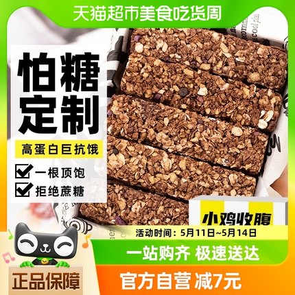 无糖精蛋白棒能量谷物燕麦饼干低代餐脂卡热量主食健身早餐零食品