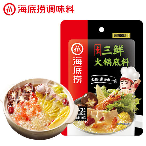 海底捞火锅底料上汤三鲜100g3袋不辣底料汤料干贝骨汤组合菌汤