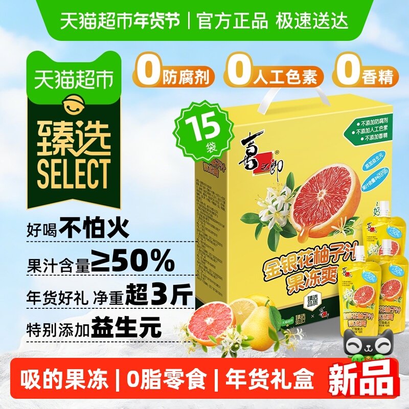 ��ѡϲ֮�ɽ���������֭����ˬ 28.4Ԫ(��88VIP 95��)