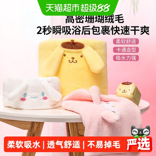 名创优品珊瑚绒柔软吸水毛巾