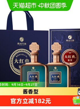 习酒大红典鉴赏酱香型纯粮食白酒