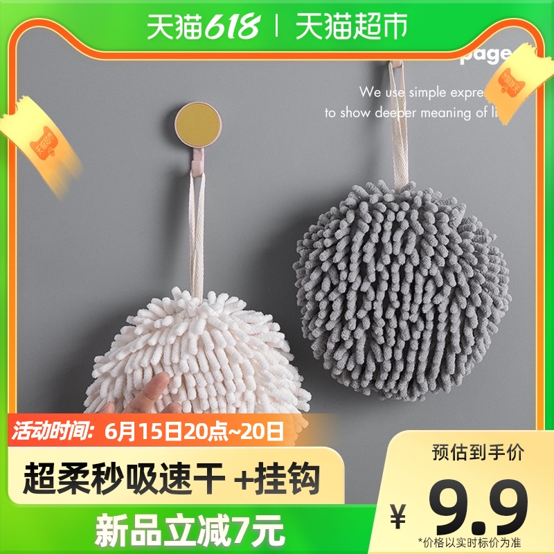 苏力达擦手巾可挂式可爱超强吸水雪尼尔擦手球厨房毛巾加厚速干