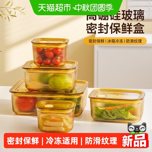 onlycook高硼硅保鲜盒密封防漏