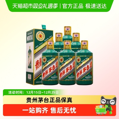 茅台生肖纪念壬寅虎年白酒