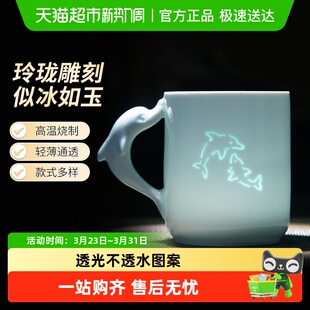 景德镇玲珑陶瓷水杯马克杯家用大容量创意喝水杯子高档礼品送人
