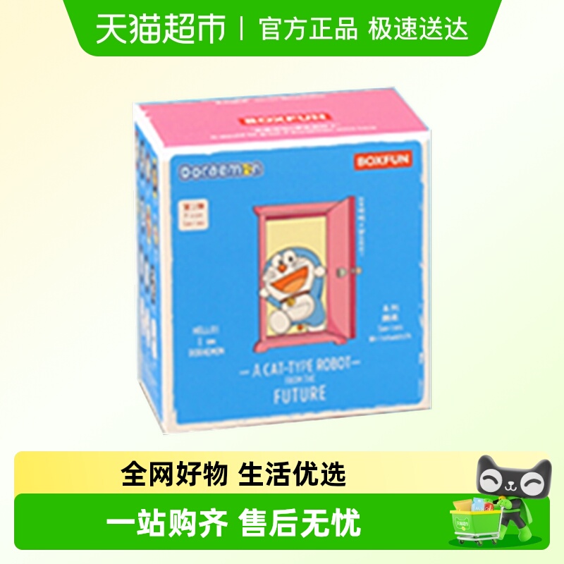 MINISO/名创优品哆啦A梦手表盲盒