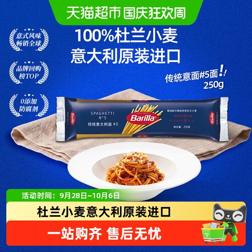 百味来农场专线9分钟煮熟意面