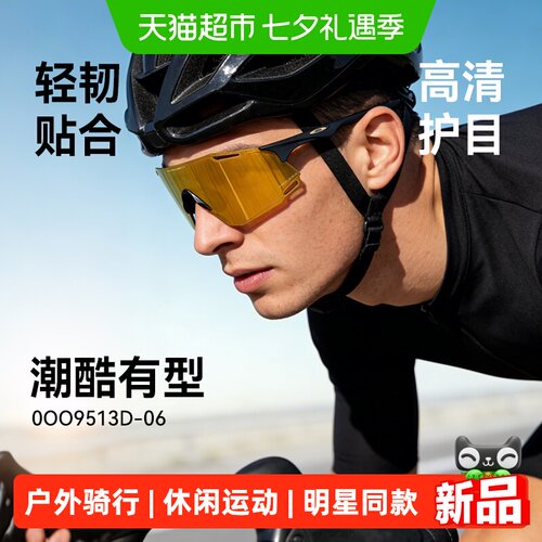 Oakley欧克利骑行运动太阳镜