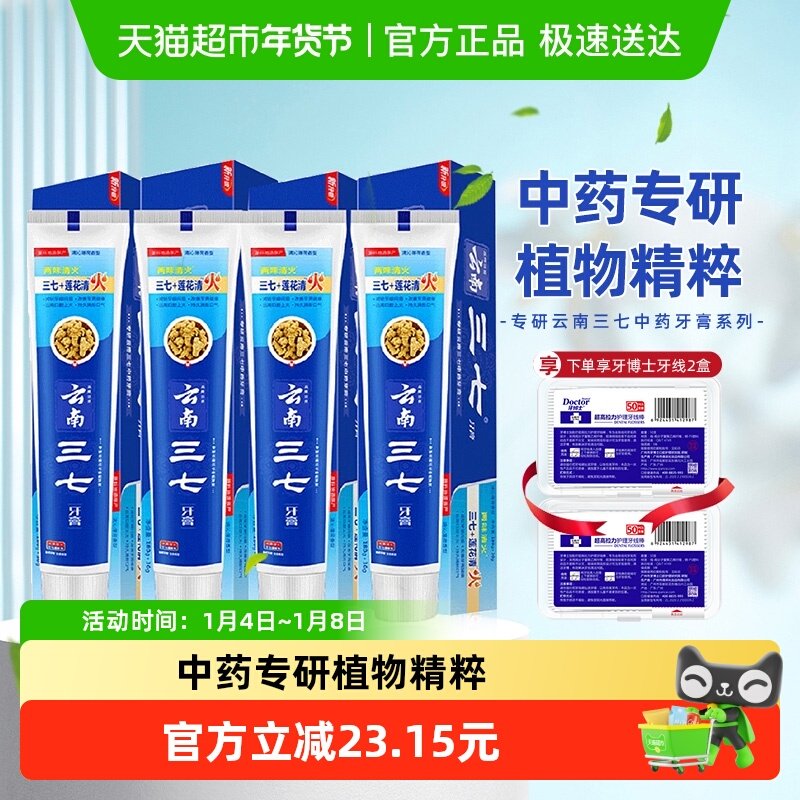 ����Ʒ��������������������໺��������Ѫ��ǻ�ϻ�210g*4 32.75Ԫ