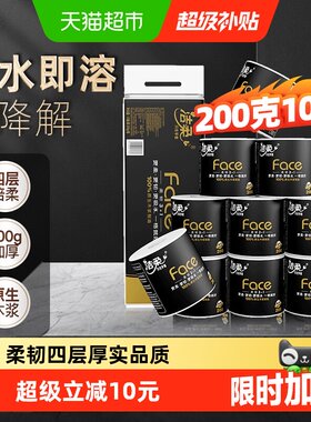 洁柔黑Face4层有芯卷纸瞬间干爽
