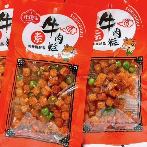 素牛肉粒怀旧辣条香辣味儿童校园零食小包休闲零食美味分享包
