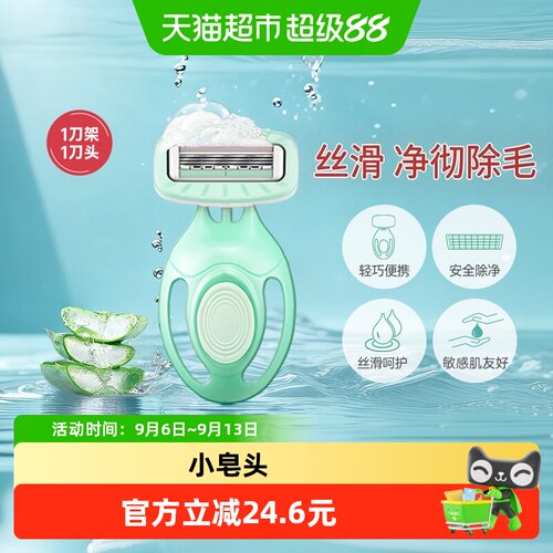 舒适便携电动剃毛刀