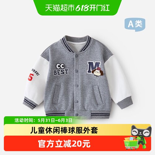 舒贝怡儿童棒球服新疆长绒棉