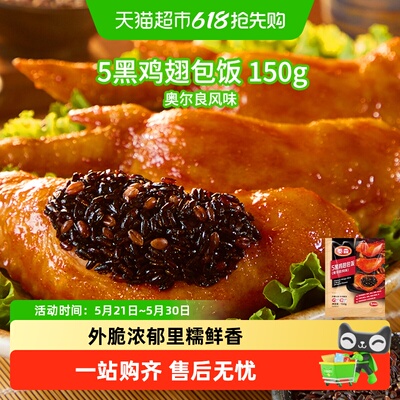 Tyson泰森奥尔良鸡翅包炸锅即食