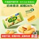 徐福记糕点减糖夹心凤梨酥营养早餐零食休闲食品小吃