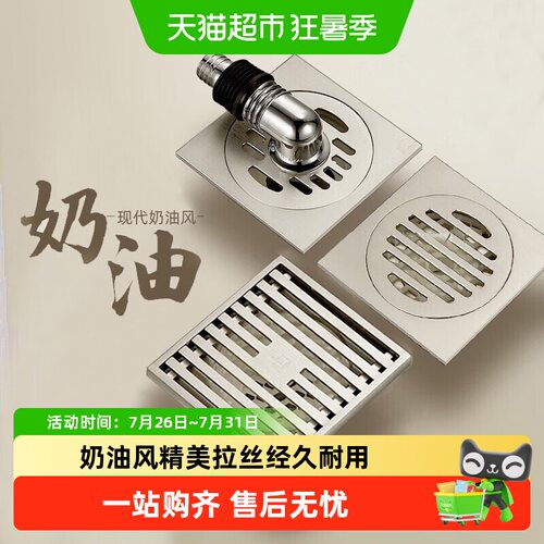 潜水艇3英寸铜拉丝地漏双重防堵