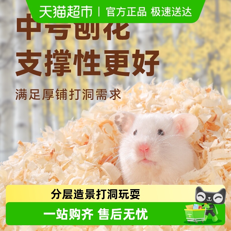 布卡星低尘舒适造景仓鼠木屑垫料