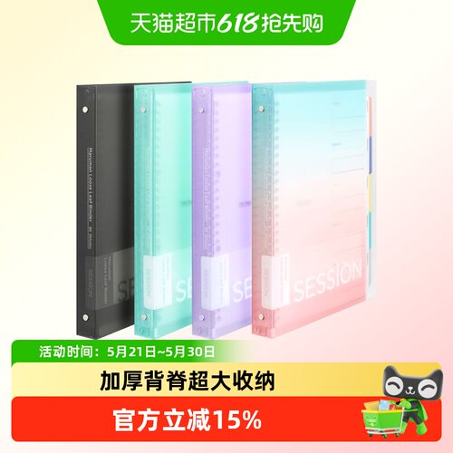 满乐文b5可拆卸F310高颜值活页本