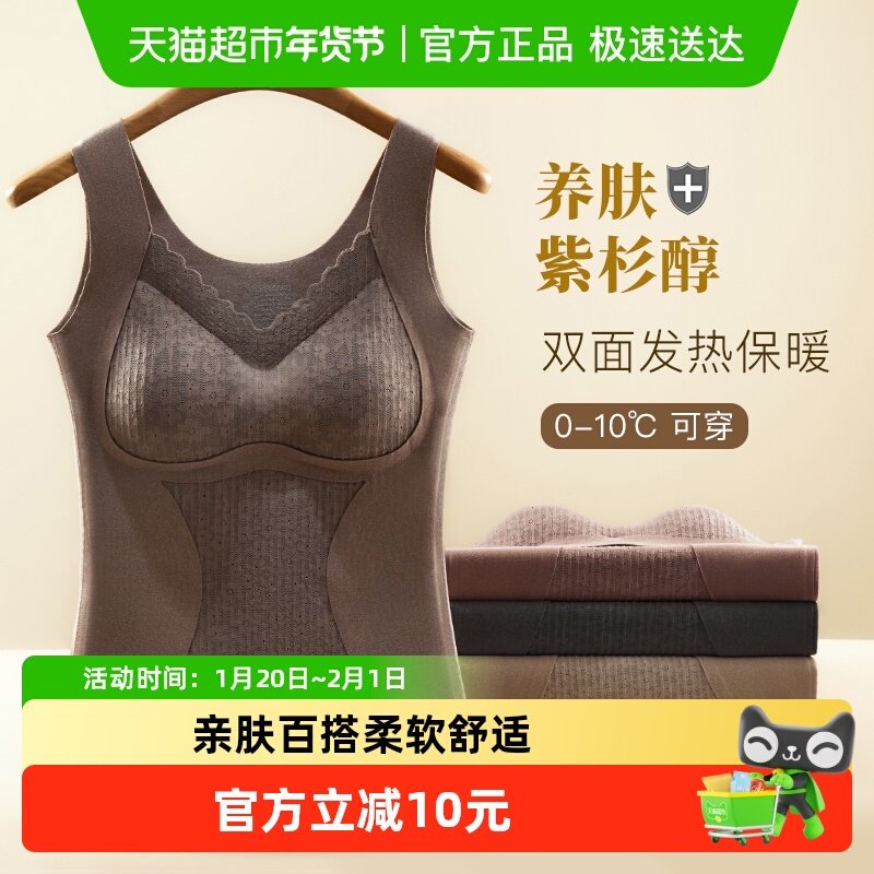 保暖内衣女士秋冬内搭外穿带胸垫免穿文胸一体大码肌底塑型遮副乳,女士内衣/男士内衣/家居服,保暖背心,淘宝优惠券,粉丝福利购,淘宝优惠卷
