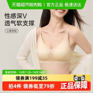古今夏款 粉底液文胸小胸聚拢无痕胸罩 清仓隐形美背内衣女士夏薄款