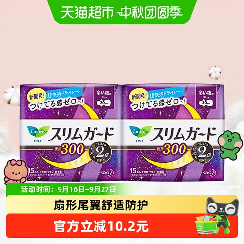 LAURIER夜用瞬吸干爽卫生巾15片