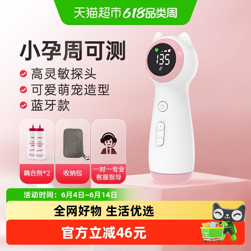Contec家用孕妇胎心仪CONTEC10F智能找胎心胎心跳动显示单手操作