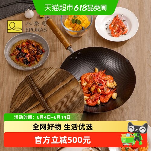 eporas日本原装进口无涂层铁锅