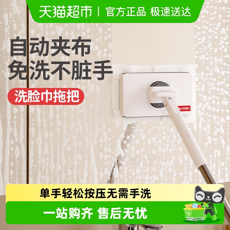 好媳妇夹布免脏手迷你平板拖把