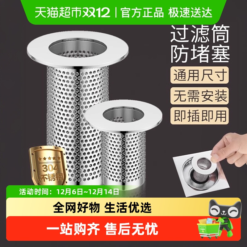 下水道304不锈钢地漏过滤网
