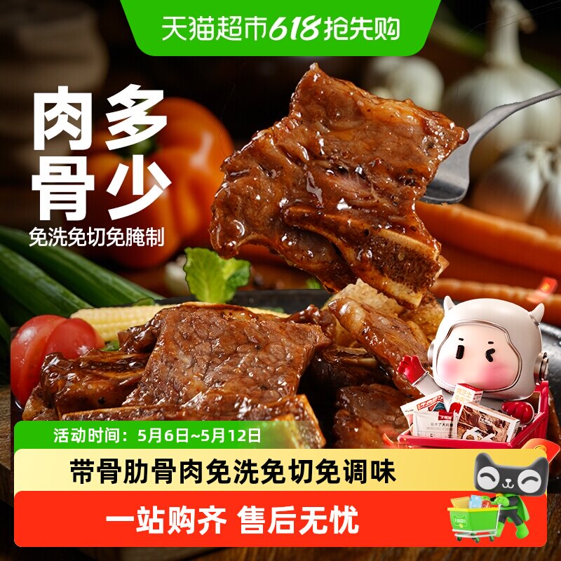 大希地黑椒牛仔骨原部位厚切牛肋条肋排牛排牛肉半成品家庭套餐