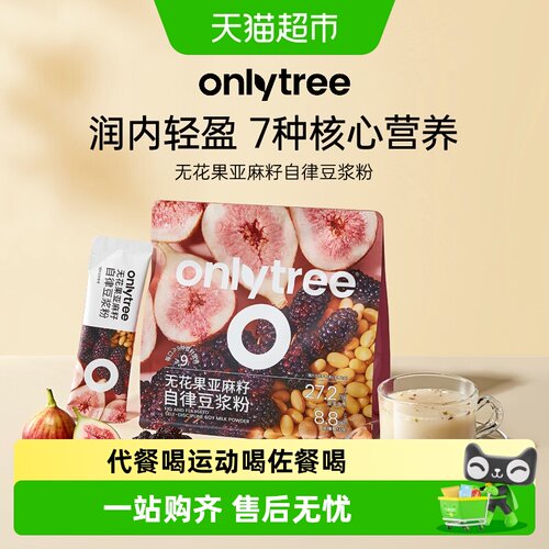 onlytree无花果亚麻籽豆浆粉早餐