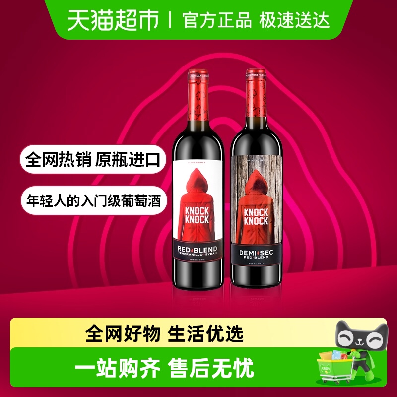 奥兰小红帽干红+半甜红红酒2支