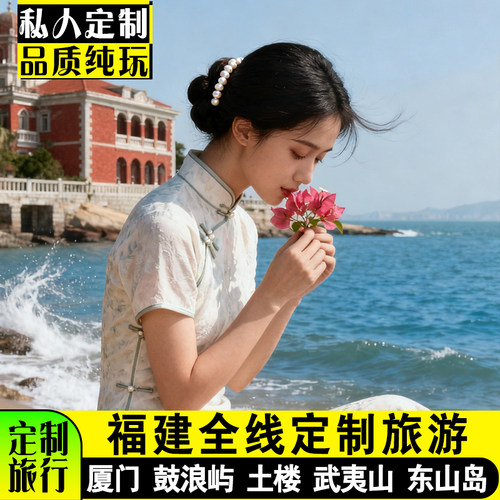 【专注定制】一家专注私人定制的旅行社，专业持证定制师1对1服务。 【一手资源】一手地接资源，自主发团无中间商赚差价，好旅行并不贵！ 【更高体验度】深度纯玩以体验度为中心设计产品，坚决不做套路旅游！ 【专业鉴初心】深耕旅游行业，定制师反复踩线，挖掘不一样的玩法+资源
