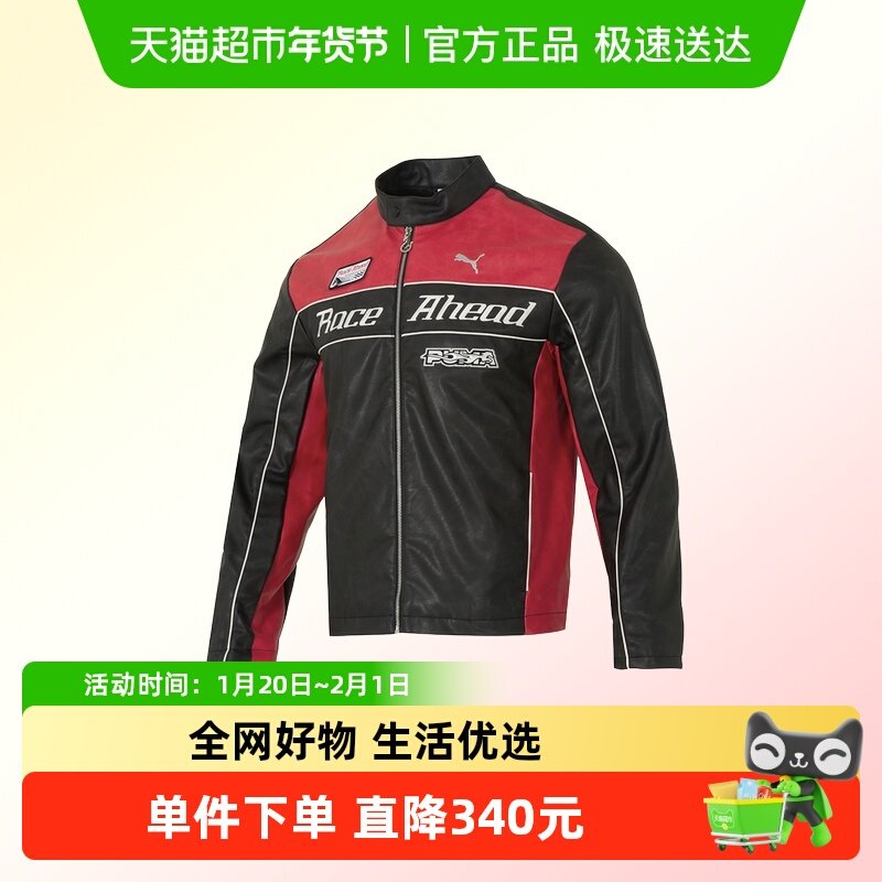 Puma/彪马RACE AHEAD时尚拼色赛车服男女同款夹克外套休闲上衣,运动服/休闲服装,运动茄克/外套,淘宝优惠券,粉丝福利购,淘宝优惠卷