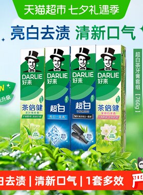 好来超白茶牙膏清新护龈760g