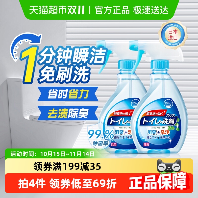 净芬强力去垢除臭抑菌便圈清洁剂