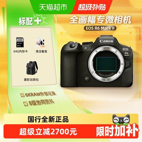 佳能r62全画幅微数码单相机