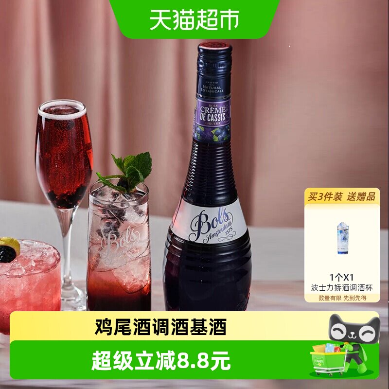 荷兰进口Bols波士黑加仑味力娇酒图片