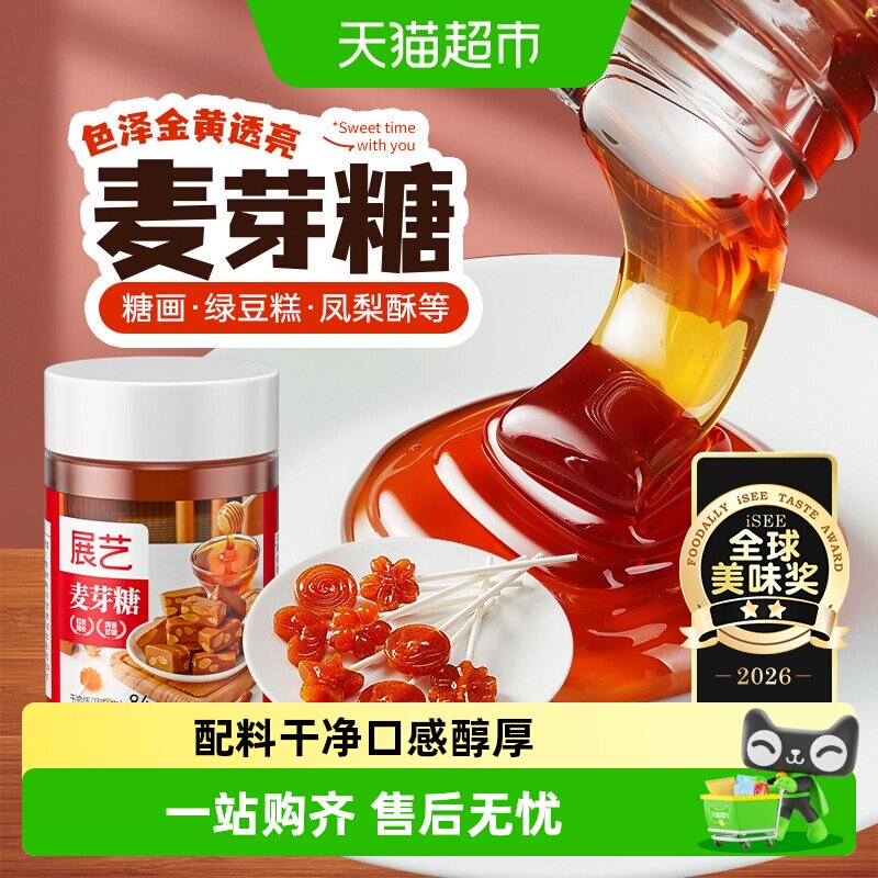 展艺正宗手工麦芽糖搅搅糖浆纯棒棒糖饼干冰糖葫芦糕点烘焙原料