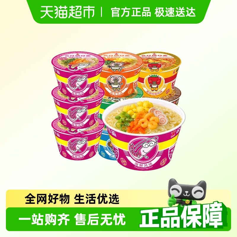 公仔面迷你碗面