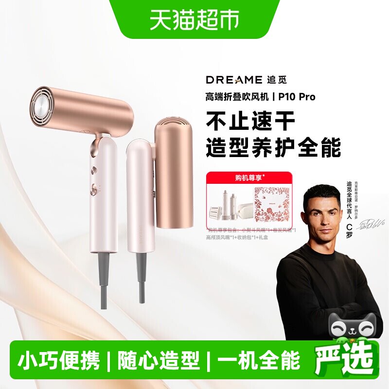 吹风机P10pro负离子护发速干家用电吹风旅行可折叠便携吹风筒