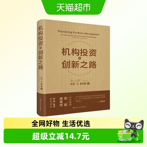 现货机构投资的创新之路
