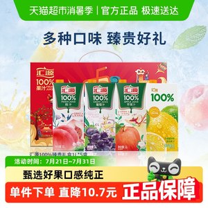 汇源果汁100%臻贵礼盒1L*5盒年货礼盒至少3口味送礼口味随机