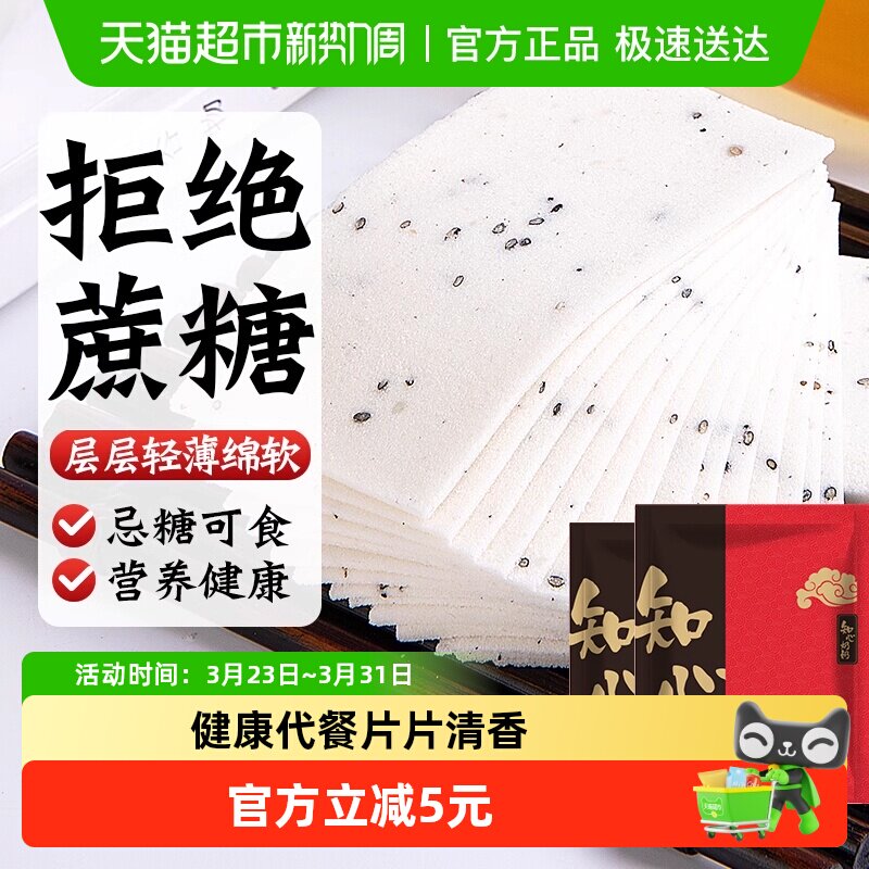 无糖云片糕桃片步步糕老年人面包糕点心阜宁大糕糯米糕低糖零食品