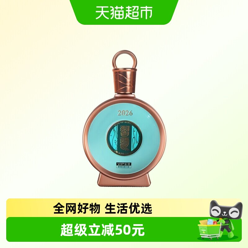 贵州习酒君品鉴赏Ⅰ(2026)53度酱香型国产白酒375ml收藏