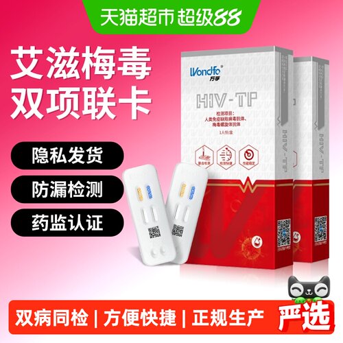 快速准确 | 隐秘发货 | 居家自检
