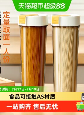 舍里食品级大容量面条收纳盒